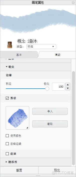 Autodesk SketchBook笔刷记录（不定期更新）_绘画_05